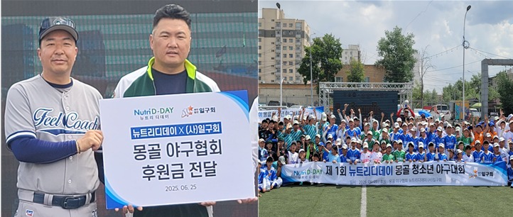 프로<b>야구</b> OB 일구회, <b>몽골 청소년야구</b>대회 개최 비용 전액 <b>지원</b>