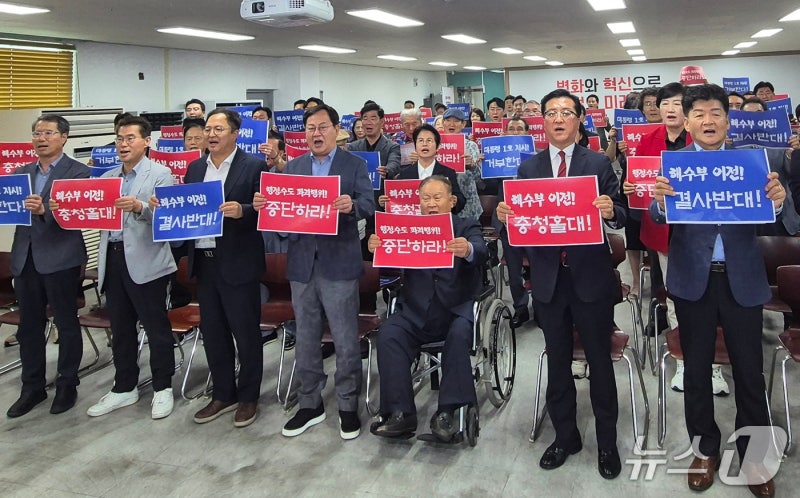 국민의힘 대전시당 "<b>해수부 이전</b>보다 대통령실·국회 <b>이전</b>이 먼저"