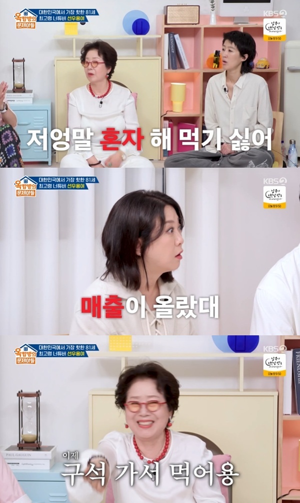 <b>선우용여</b> "호텔 조식 영상 이후 매출 올라"…달라진 근황