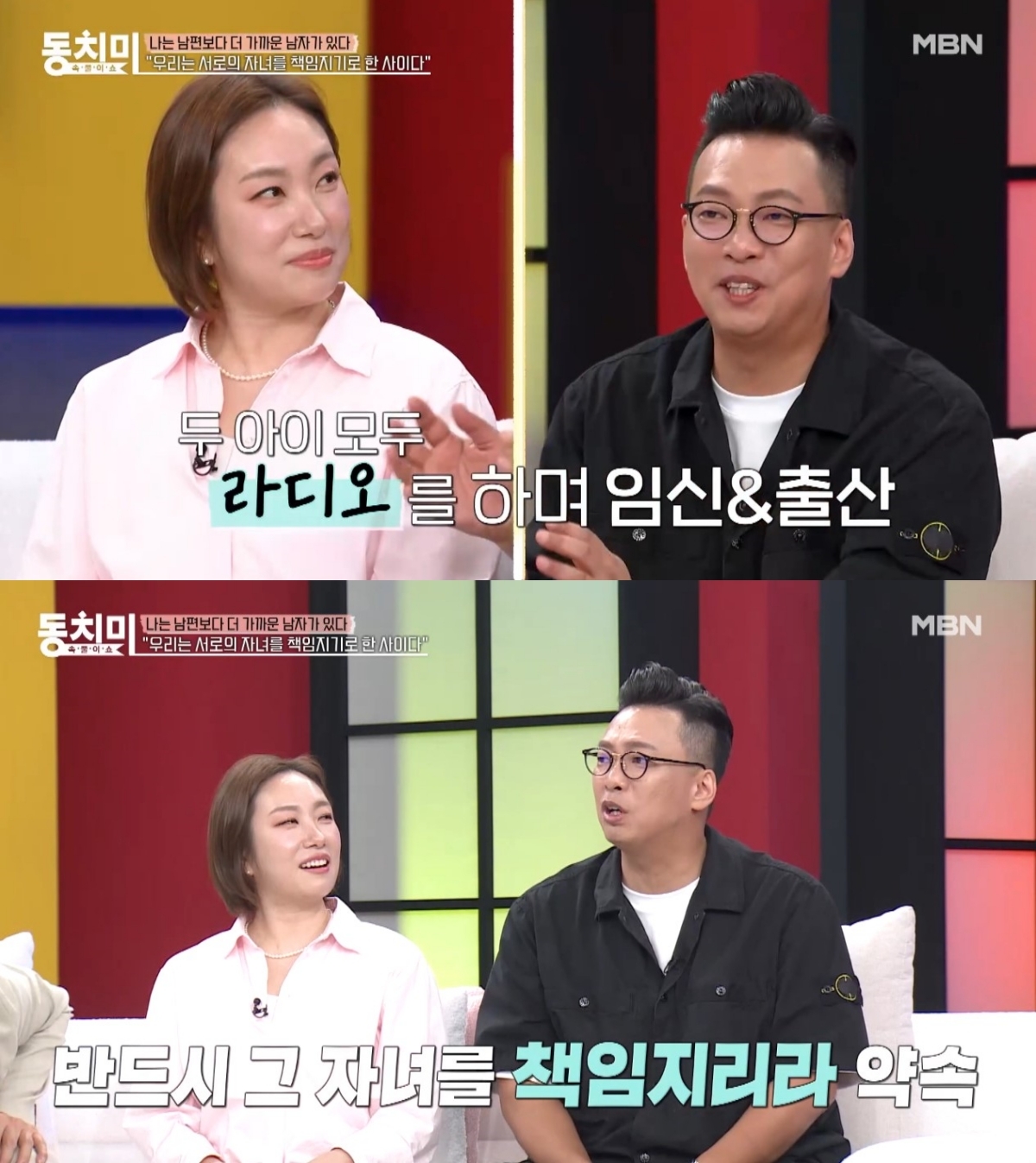 <b>박준형</b> "<b>정경미</b> 자녀, 내 목소리로 태교…뒷일 책임 지겠다"