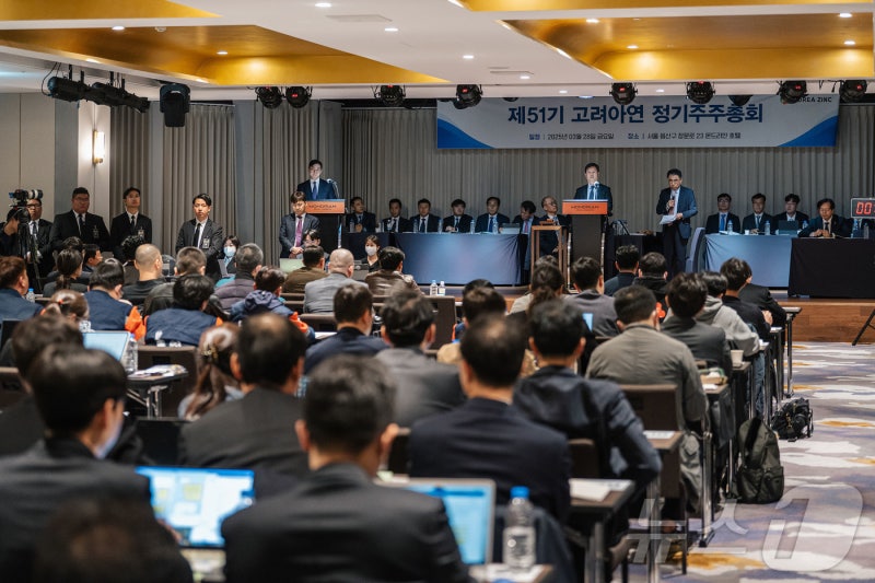 <b>고려아연</b> "<b>신주발행 무효</b> 1심에 <b>항소</b>"…영풍 "정관 위반 명확"
