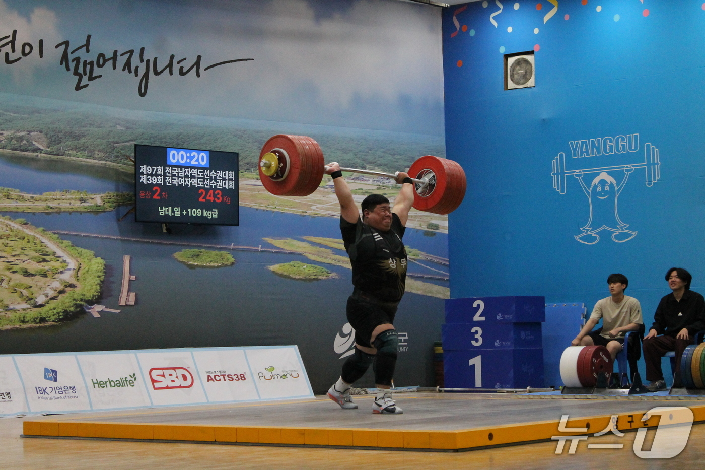 <b>역도</b> <b>송영환</b>, 男 최중량급 <b>용상</b> 한국<b>신기록</b>…"243 들어올렸다"