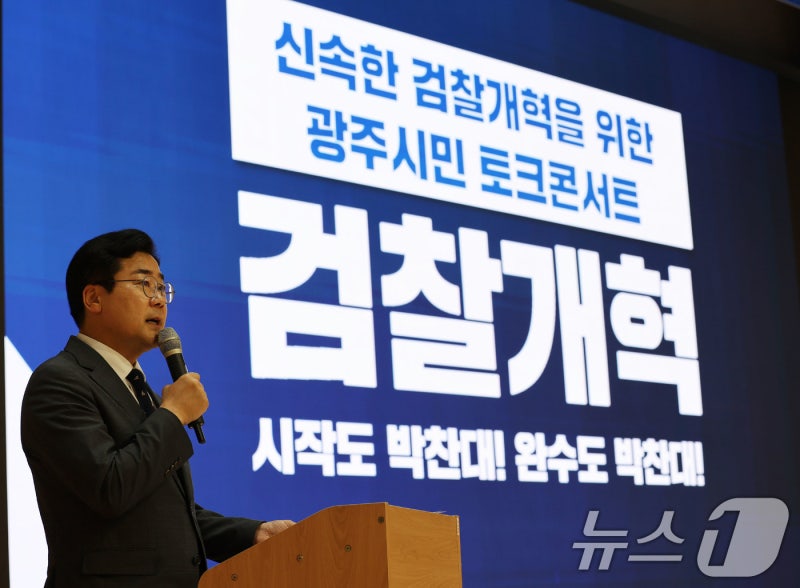 <b>박찬대</b> "<b>검찰</b>청 해체·공소청 신설…9월까지 <b>검찰개혁</b> 법안 처리"