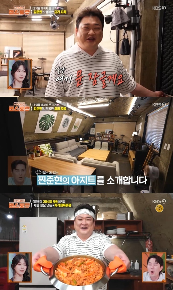 <b>김준현</b>, 요리 <b>지옥</b> 아지트 공개…"다 먹을 때까지 못 나가"