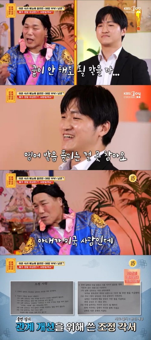 서장훈, '<b>이숙캠</b>' <b>바람 남편</b> 재회…"음란물 끊었어?"