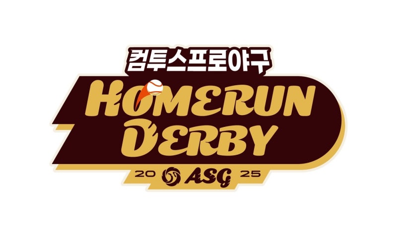컴투스, 4년 연속 KBO <b>올스타전 홈런더비</b> 공식 스폰서 참여