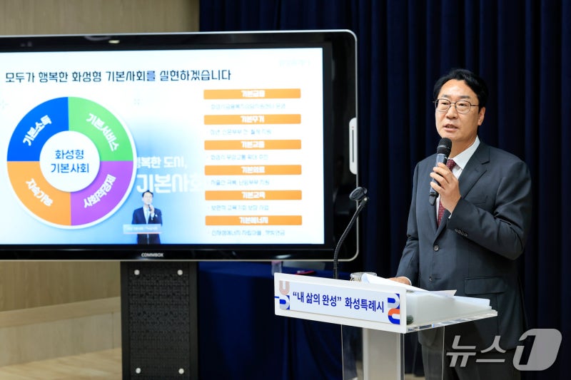 <b>정명근</b> 화성시장, 자율주행·AI·반도체 미래도시 청사진 제시