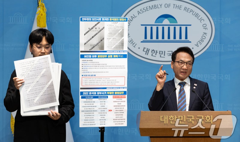 <b>국군 방첩</b>사 문건 공개 기자회견하는 박선원 '윤 정부 시기 불법업무 부...