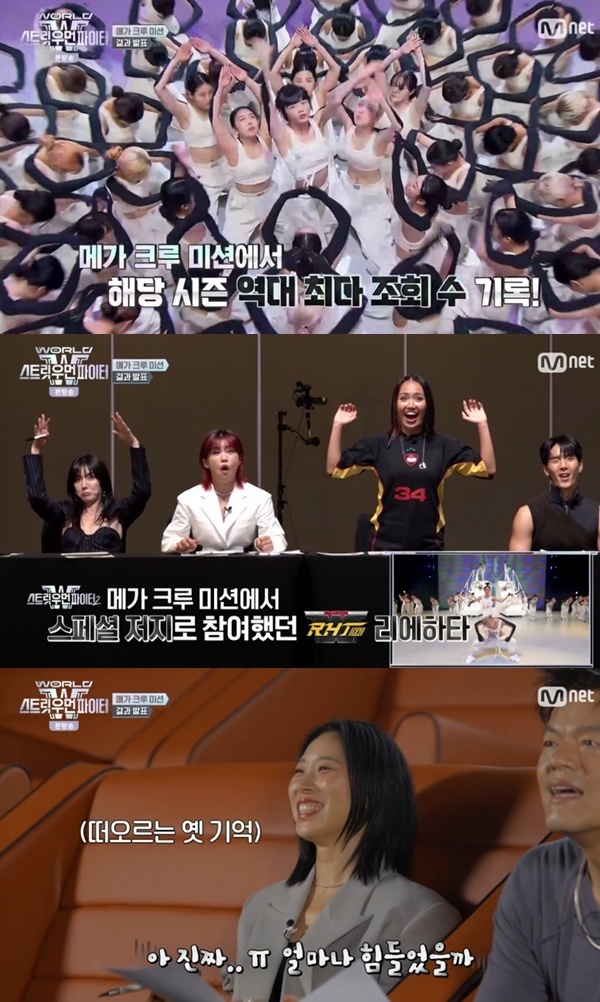 리아킴, '<b>스우파</b>3' <b>메가 크루</b> 미션 심사 출격…"이 상황 신기해"