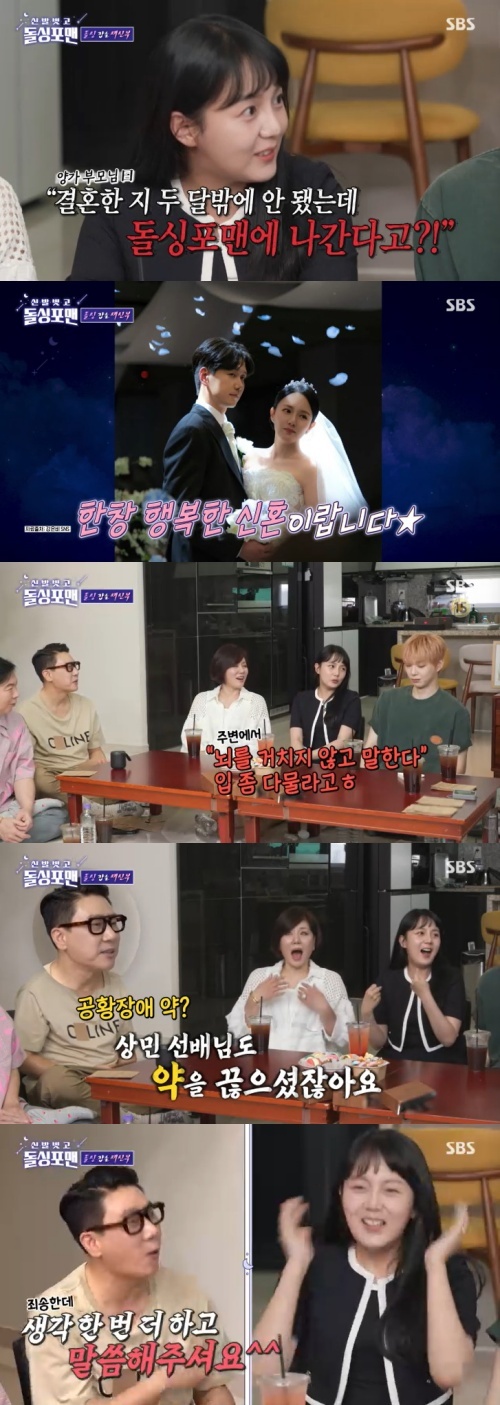 <b>강은비</b>, <b>결혼</b> 후 근황…"약도 끊고 욕도 끊어" [RE:TV]