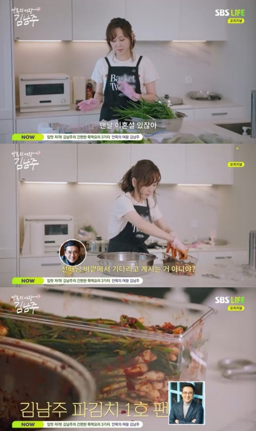 <b>김남주</b>, <b>김승우 이혼설</b> 언급…"맨날 이혼한대" 억울