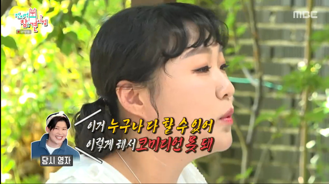 <b>이수지</b>, 학창 시절 <b>이영자</b>에게 혹평받았다…"이렇게 해선 코미디언 못 ...