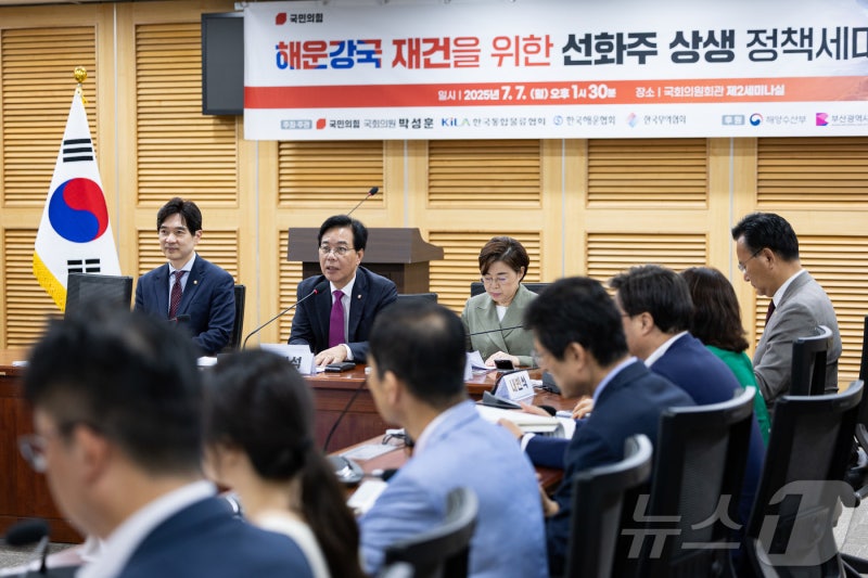 해운강국 재건 위한 <b>정책세미나</b> 참석한 <b>송언석</b>