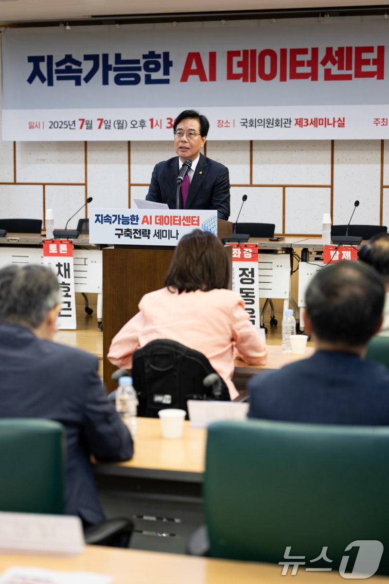 국회 세미나 <b>축사</b>하는 <b>송언석</b>
