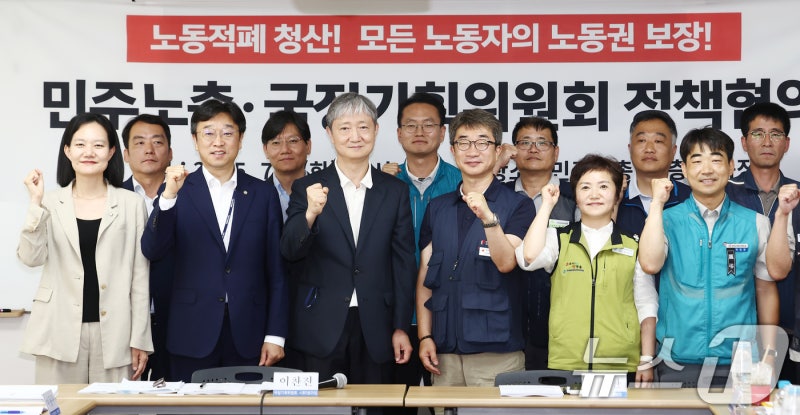 '<b>민주노총</b>·국정기획위원회 <b>정책협의</b>'