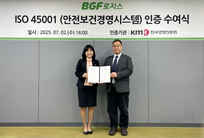 지난 2일 경기도 용인시 BGF로지스 본사에서 열린 인증 수여식에서 황은주 한국경영인증원 대표이사(좌), 이민재 BGF로지스 대표(우)가 기념 촬영을 하고 있다. (BGF리테일 제공).