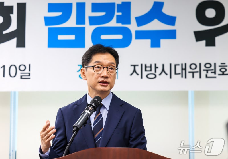 <b>김경수</b>, 지방시대위원장 취임…"행정수도 완성에 앞장설 것"