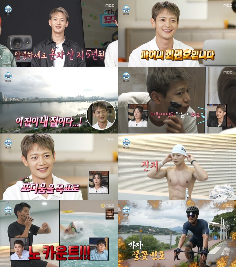 <b>샤이니 민호</b> "<b>철인 3종</b> 포디움 목표"…체육인 일상 공개 [RE:TV]