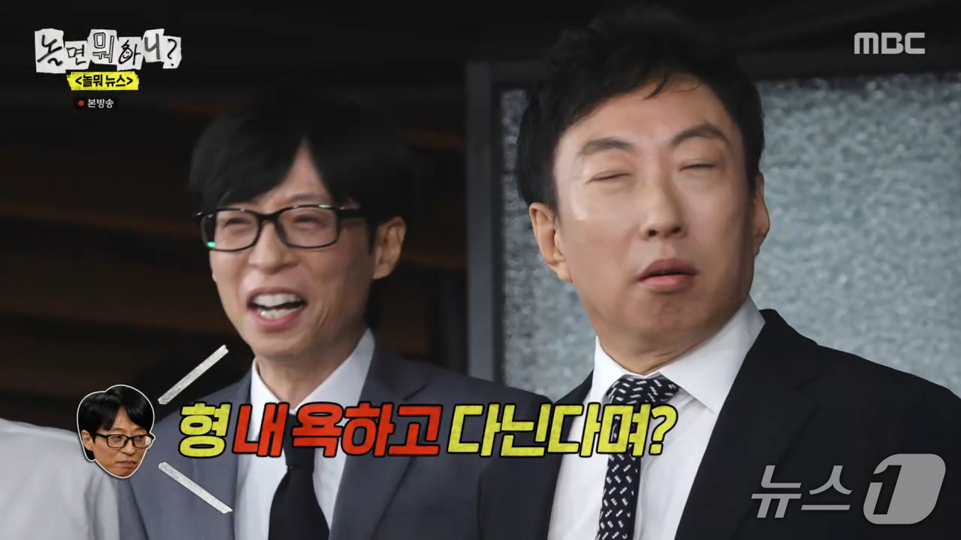 <b>박명수</b>, <b>유재석</b> <b>뒷담화</b> 소문에 "맞다…사과했다" 시인