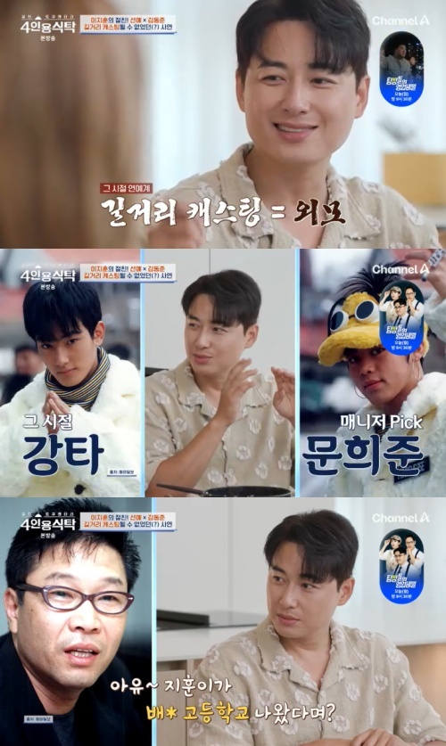 <b>이지훈</b> "H.O.T. 강타 대신할 뻔"…SM 캐스팅 안 된 이유?