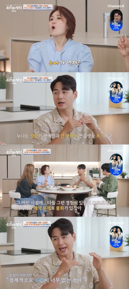 <b>이지훈</b> "누나 대신 <b>데뷔</b>…계약 문제로 통장 잔고 0원"