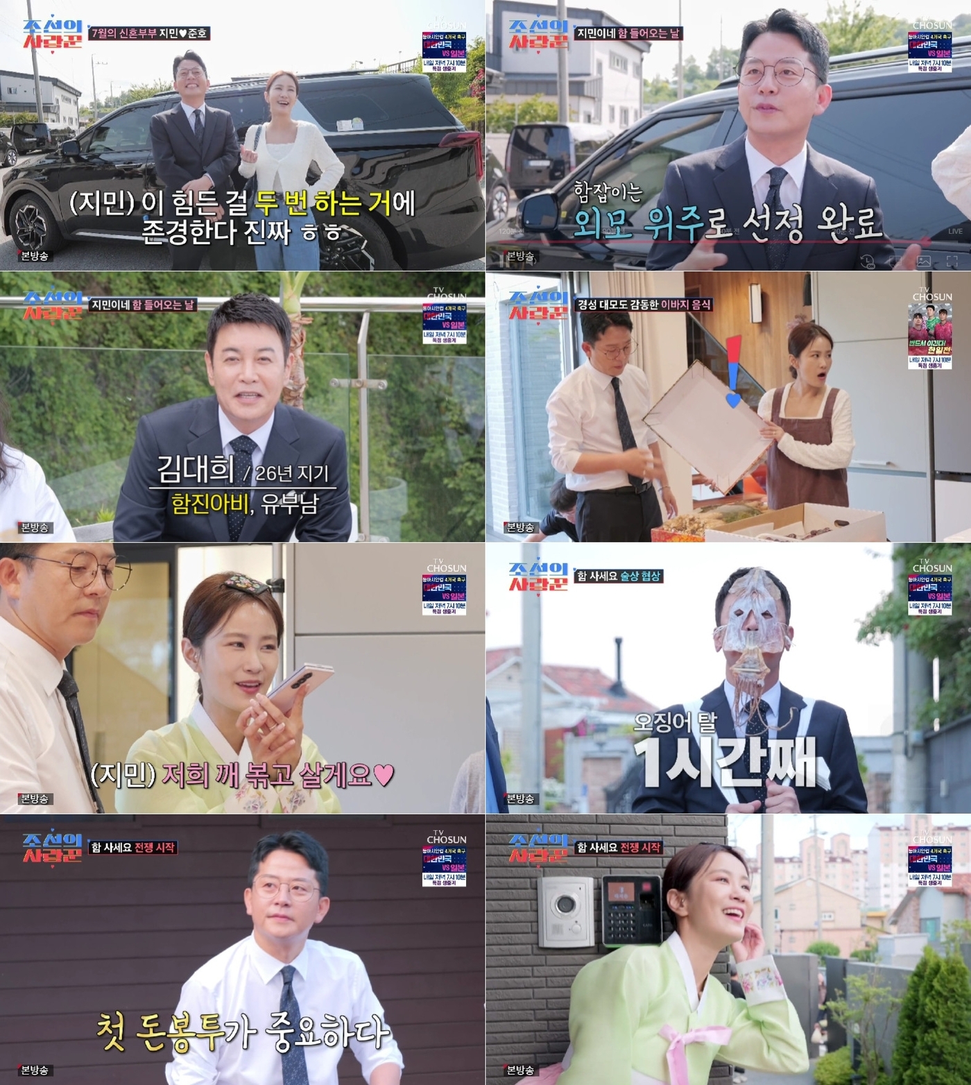<b>김지민</b>, '재혼' 김준호에 "이 힘든 걸 두 번 하다니 존경해"