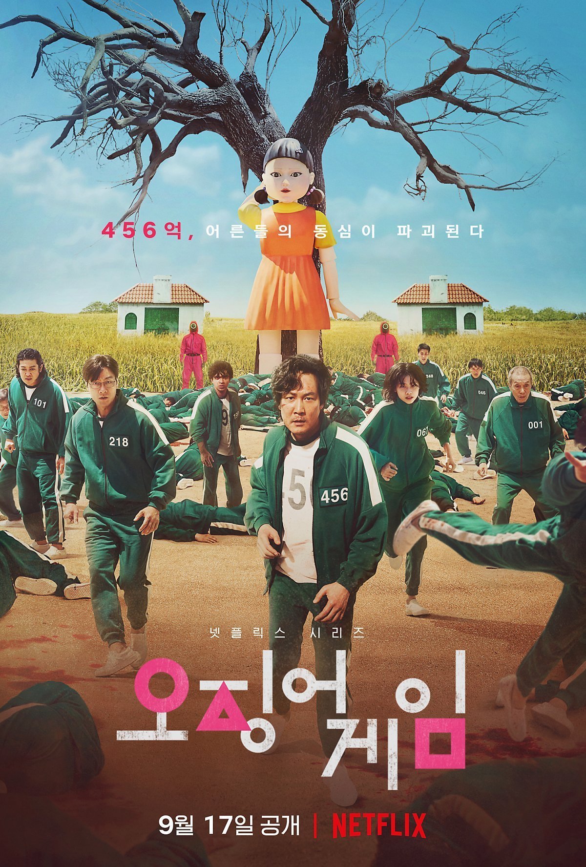 '<b>오징어 게임</b>' 시즌1 美 <b>에미상</b> 6관왕→시즌2 후보 지명 <b>불발</b>