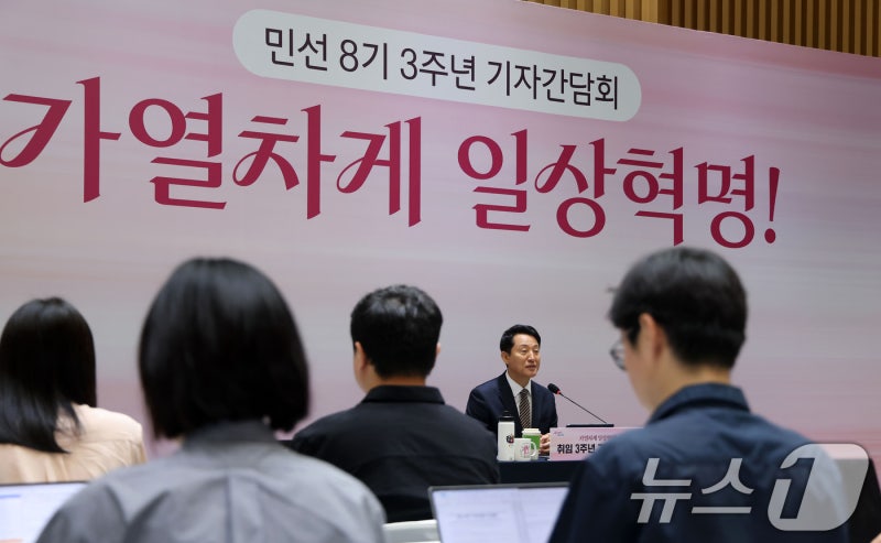 취임 3주년 기자간담회에서 밝힌 오세훈 시장의 계획