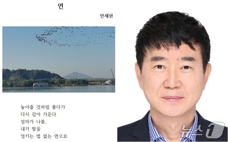 6회 오장환 디카시 신인문학상 수상작 '연'과 안세현씨 (보은군 제공, 재판매 및 DB금지) /뉴스1