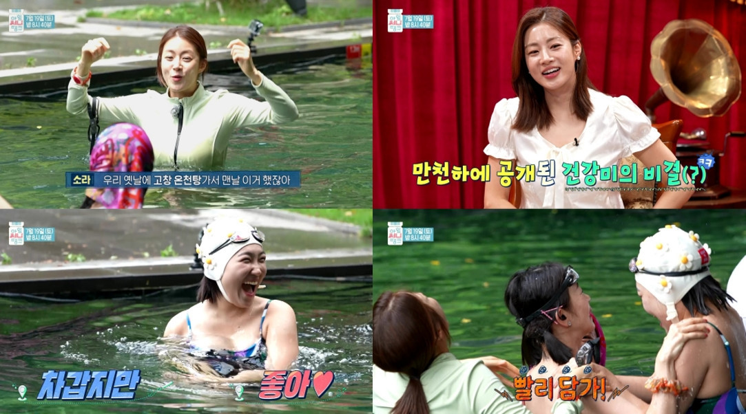 <b>강소라</b>, <b>수영복</b> 입고 과감한 털기 춤…"가슴 리프팅" 깜짝 발언