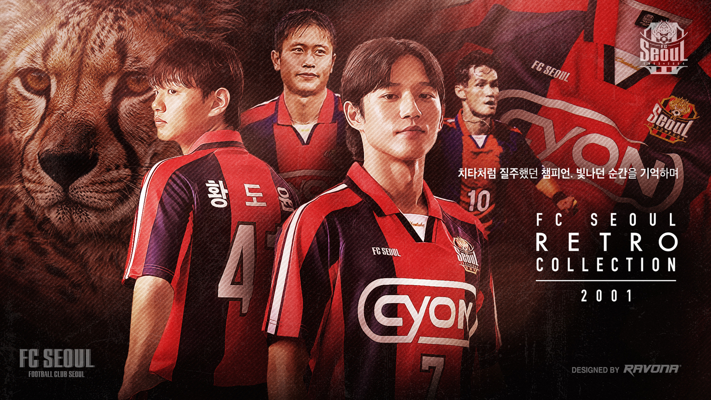 FC서울, <b>최용수</b>·이영표 입고 뛰었던 '<b>레트로</b> 콜렉션 2001' <b>유니폼</b> 출시