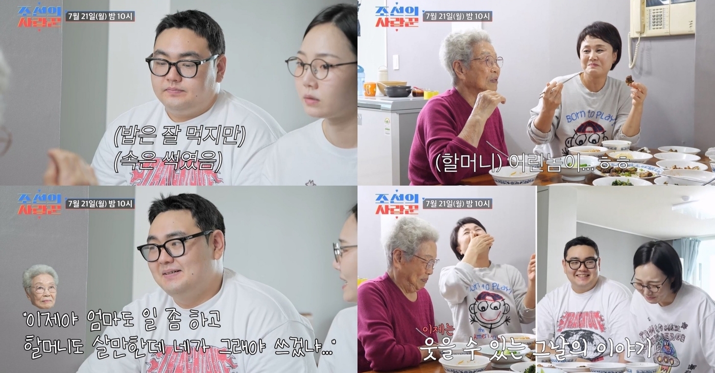 <b>97세</b> <b>이경실</b> 母 "이제야 살만한데…손자 손보승 혼전임신 안 좋았다"
