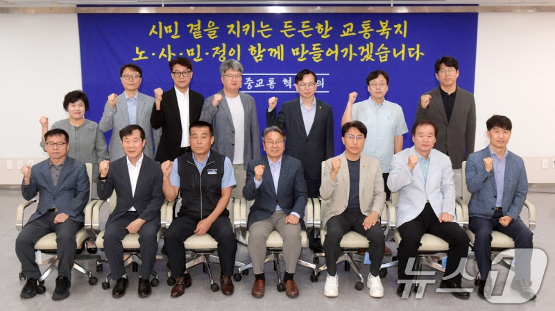 "버스 준공영제·<b>요금 현실화</b>"…광주시 <b>대중교통</b> 혁신회의 첫발