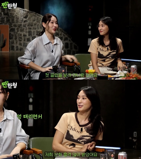 <b>소유</b> "<b>씨스타</b> <b>데뷔</b> 후 첫 클럽은 보라와…너무 놀라 충격"