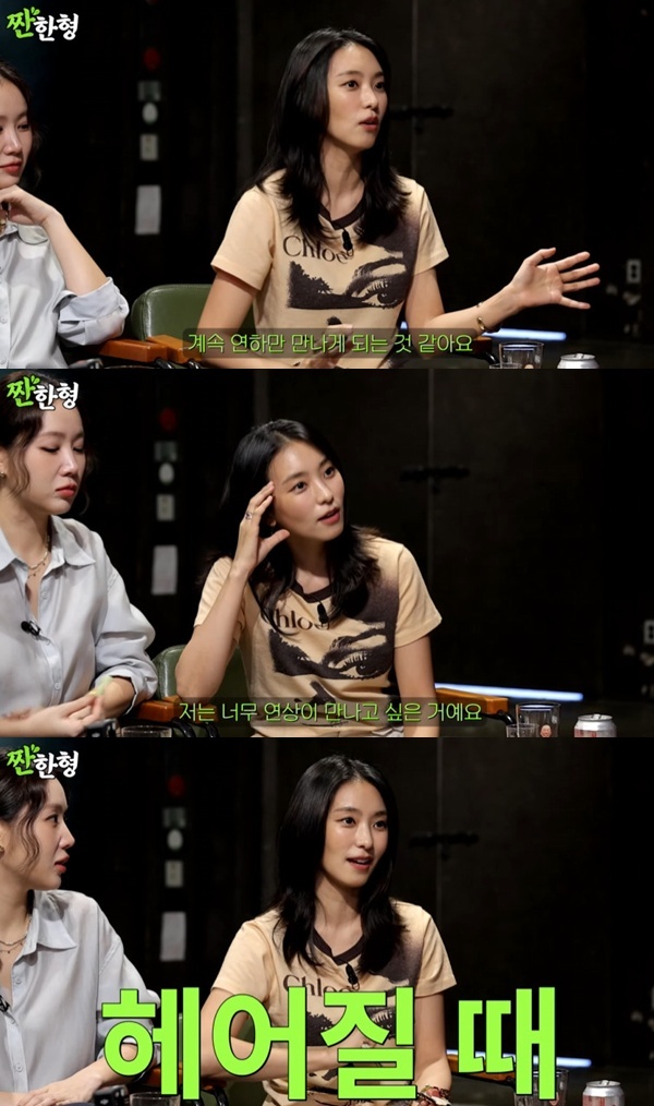 <b>씨스타</b> 보라 "6살 연하까지 만나 봐…연상 만나고 싶어"