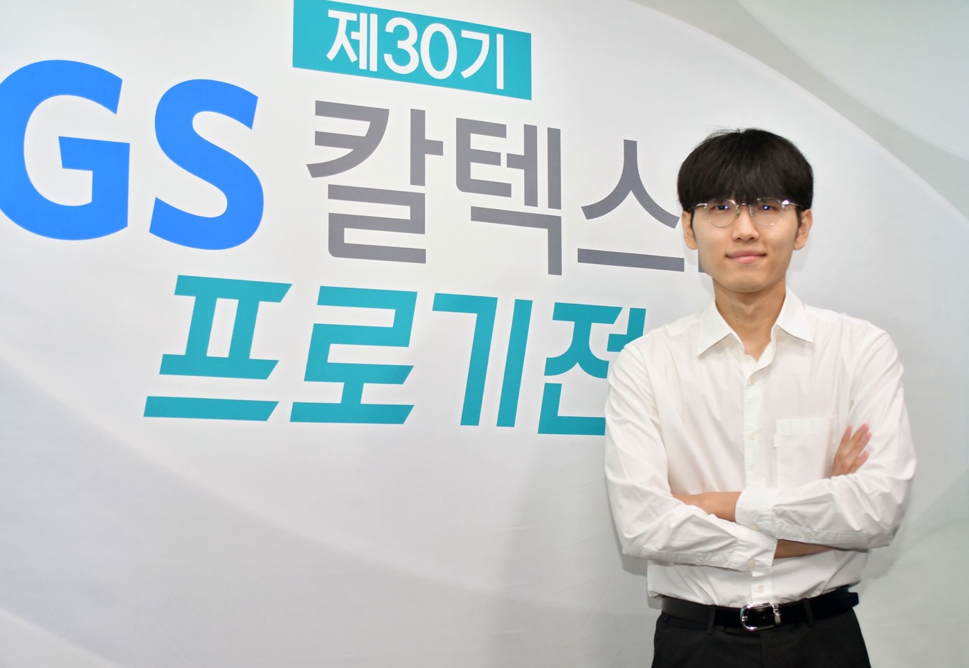 <b>신진서</b> 9단, <b>GS칼텍스배</b> 6번째 정상…이창호 넘고 대회 최다 <b>우승</b>