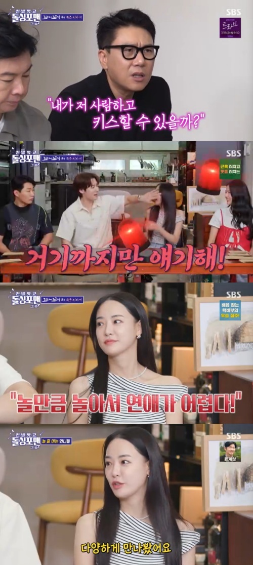 <b>이주연</b> "前 남자 친구, <b>키스</b> 못 해서 헤어져" [RE:TV]