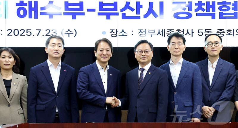 <b>해수부</b>-<b>부산시</b>, <b>해수부</b> <b>이전</b>에 따른 정책협의