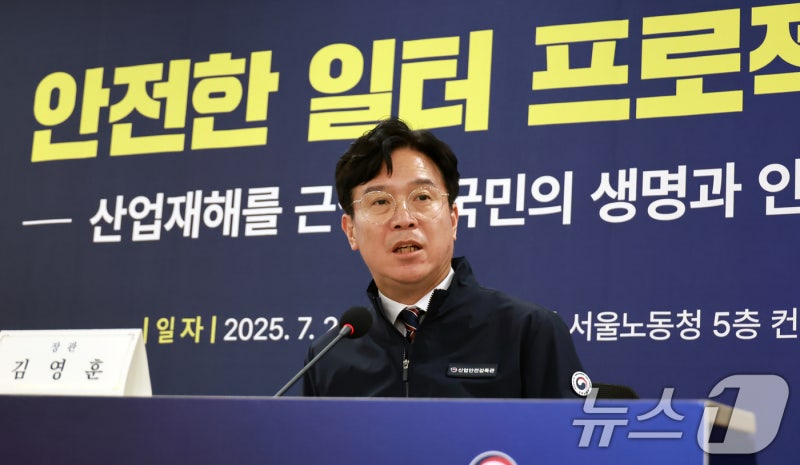 고용부 <b>장관</b> "후진국형 산재 무관용…체불 임금은 사회적 재난"