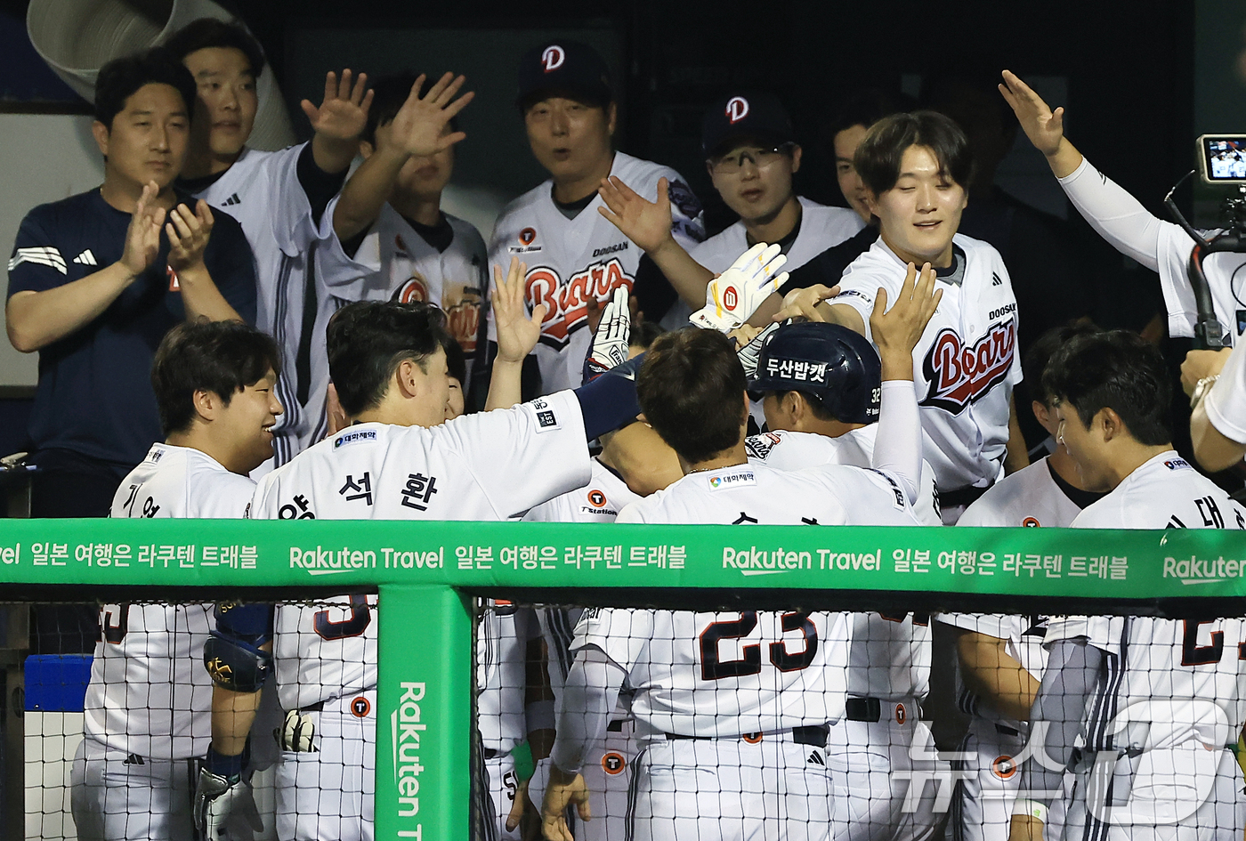 신나는 <b>두산</b>