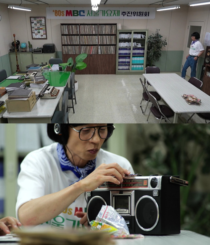 '<b>놀뭐</b>' 유재석x하하, 80년대 감성 목소리 찾는다…'<b>서울가요제</b>' <b>개최</b>