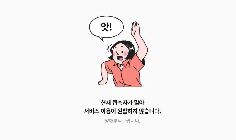'<b>영화</b>관 6000원 <b>할인</b>권' 선착순에 멀티플렉스 접속 마비