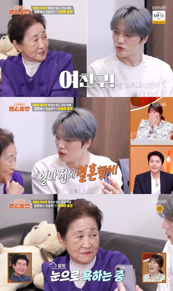 <b>김재중</b>母, 효민 결혼 소식에 실망→아들 소개팅 부탁