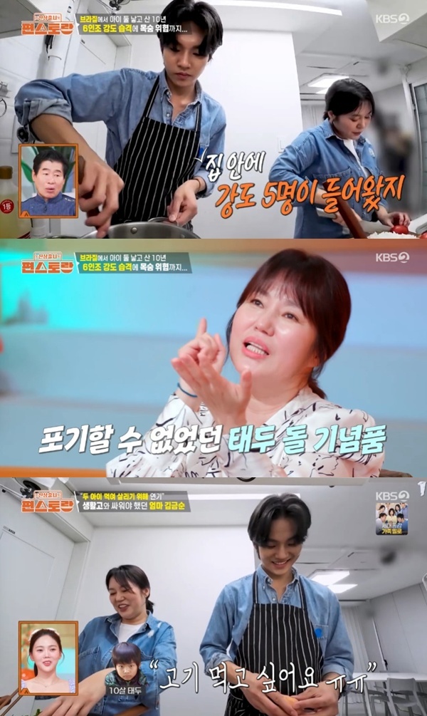 '폭싹' <b>김금순</b> "<b>브라질</b> 10년 생활…6인조 강도 습격당해"