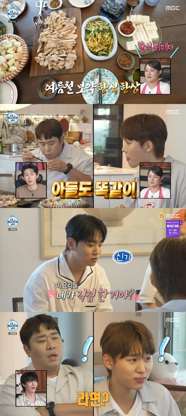 키, 서범준·<b>문세윤</b>·한해 초대…대식가 맞춤 집들이 [RE:TV]