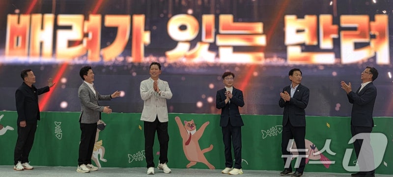 <b>구미</b>코서 열린 대한민국 <b>펫캉스</b> 개막 퍼포먼스