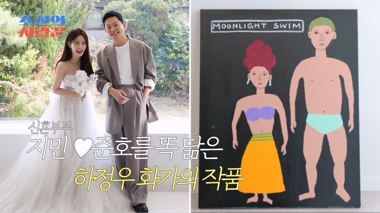 "부내 난다" 김준호<b>김지민 신혼집</b> 공개…하정우 표 그림까지