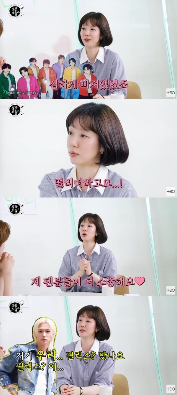 임수정 "<b>스키즈</b> 필릭스, 천상계 사람 같아" 팬심 고백 [RE:TV]