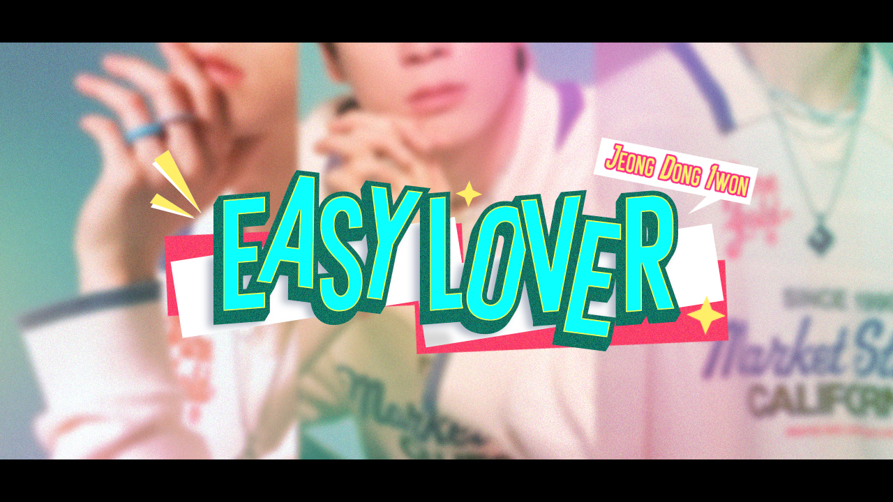 <b>정동원</b>, 박진영 '<b>이지 러버</b>' 리메이크…타이틀 이미지 공개