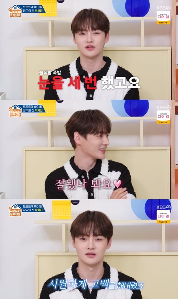 <b>박서진</b> "눈 3번→<b>모발이식</b>까지…<b>성형</b> 비용 스포츠카 한 대 값"